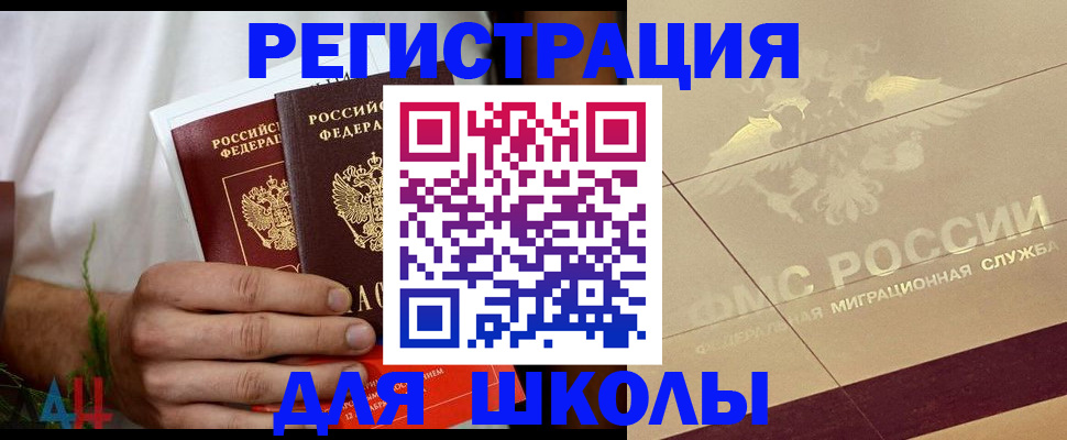 временная регистрация купить в Ленске