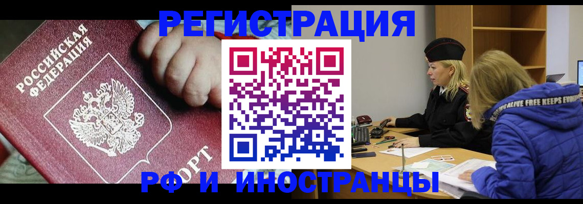 временная регистрация недорого в Ленске