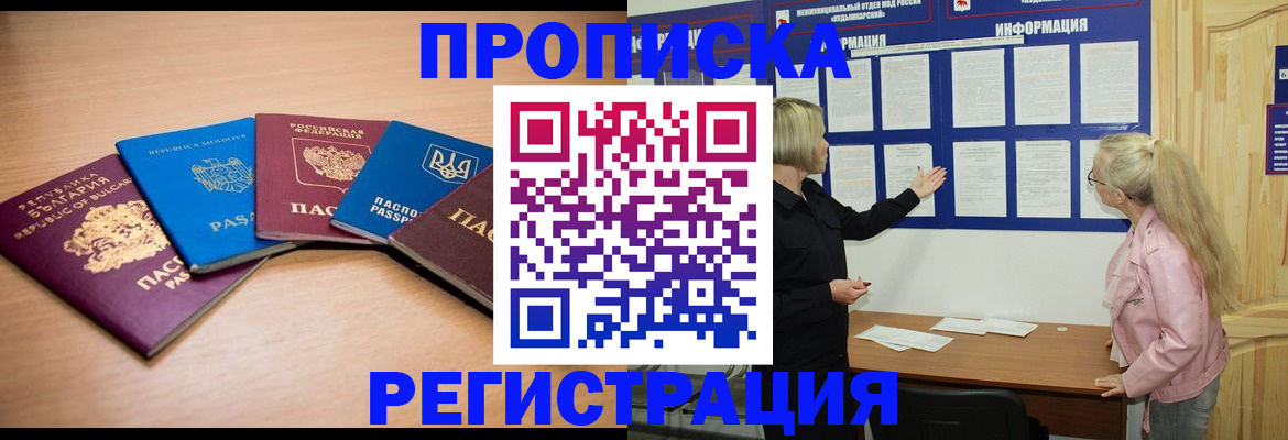 регистрация для дет. сада в Ленске